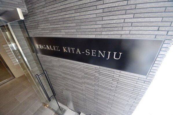 レガリス北千住の物件内観写真